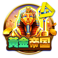 皇冠体育：众神时代：阿斯加德之国王电子游戏